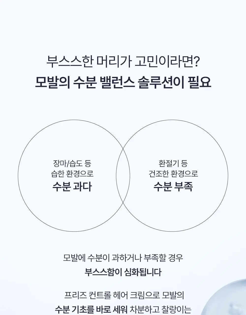 [열보호/캐치티니핑 콜라보] 실크테라피 프리즈컨트롤 헤어 크림 150ml + 캐치티니핑 수면안대 추가 증정 기획 상세페이지 12